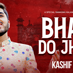 Bhardo Jholi || Kashif Din