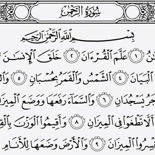 Referensi Surah Ibrahim By Humeid 