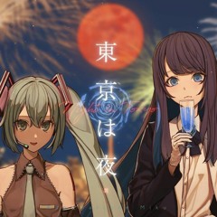 【Adoと初音ミク】東京は夜 歌いました