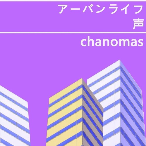 アーバンライフ