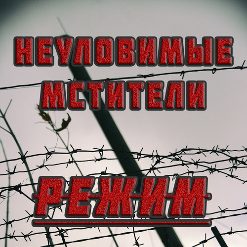 Stream Розовый закат by Неуловимые Мстители | Listen online for free on ...