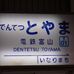 YOUKAI DENTETSU TOYAMA ZONE