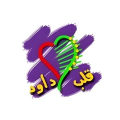 ترنيمه إلهنا الطيب - كورال قلب داود