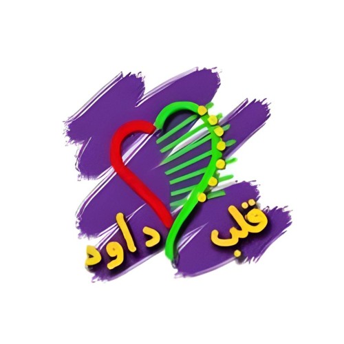 ترنيمه إلهنا الطيب - كورال قلب داود
