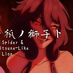 【Kagamine Len & Yuzuki Yukari】 鬼蜘蛛ト狐ノ獅子ト | The Spider and the Kitsune-Like Lion《VOCALOIDカバー》