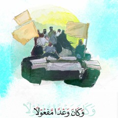 نشيد ع رايتك راية