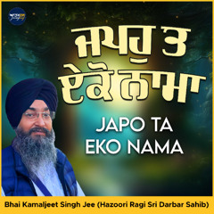 Japo Ta Eko Nama - Bhai Kamaljeet Singh Jee (Hazoori Ragi Sri Darbar Sahib)