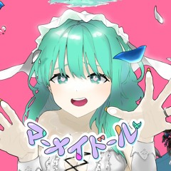 マーメイドール(feat.GUMI)/MERMAIDOLL