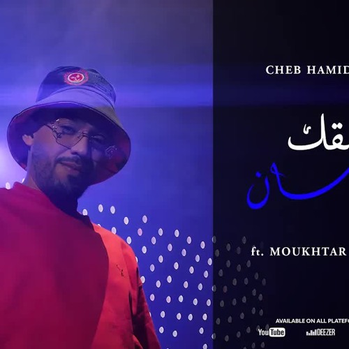 cheb hamidou 3achkek idman mp3 download