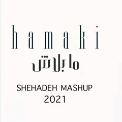 Hamaki Ma Balash & Furkan Sert & Elnur Mikayilov - Alone (Shehadeh Mashup 2021)