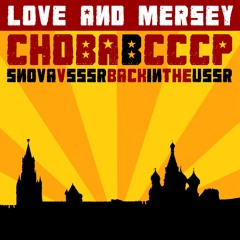 Snova V SSSR (Back in the USSR) - Love and Mersey