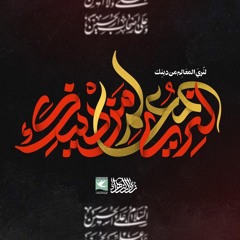 اى عشق | زمينه | فارسى - عربي | محمد رزاقي