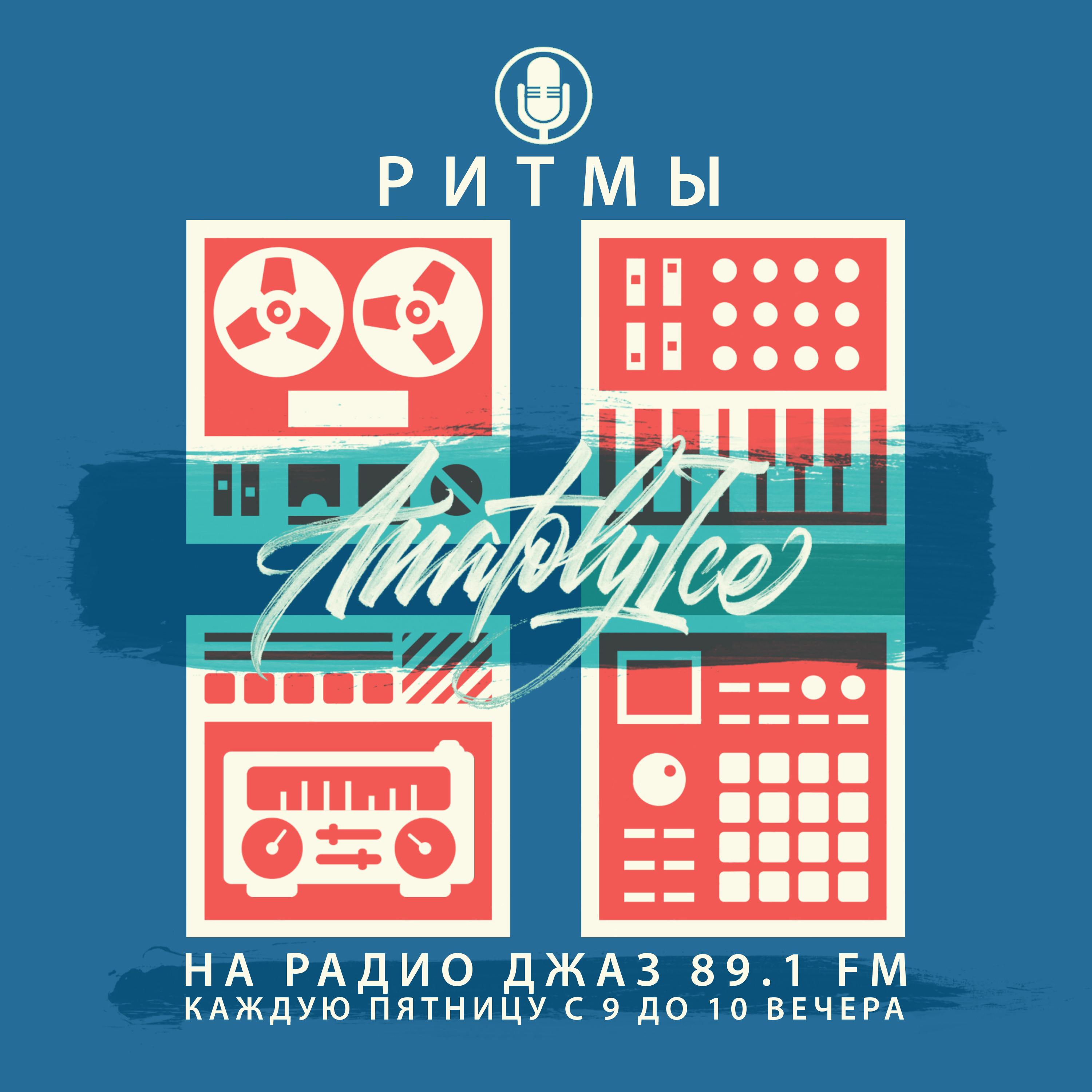 Beyond Funk Radio Shows