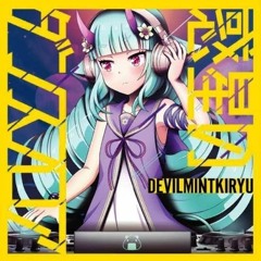 惑星のダンスフロア - デルミン