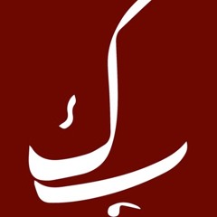 And The Stars Look Different Today