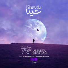 Alireza Ghorbani - Sheyda