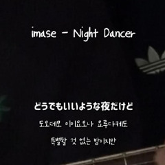 imase - Night Dancer (Cover)