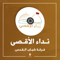 قناديل السماء