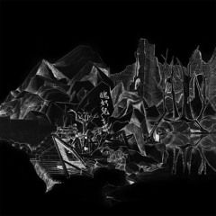 草東沒有派對 No Party For Cao Dong - 山海 Wayfarer