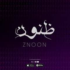 LShaf3y Znon - الشافعي ظنون ( prod by X20 Beats )