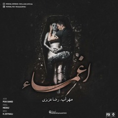 Mehrab - Eghma (feat. Reza Azizi) | OFFICIAL TRACK  مهراب - اغما