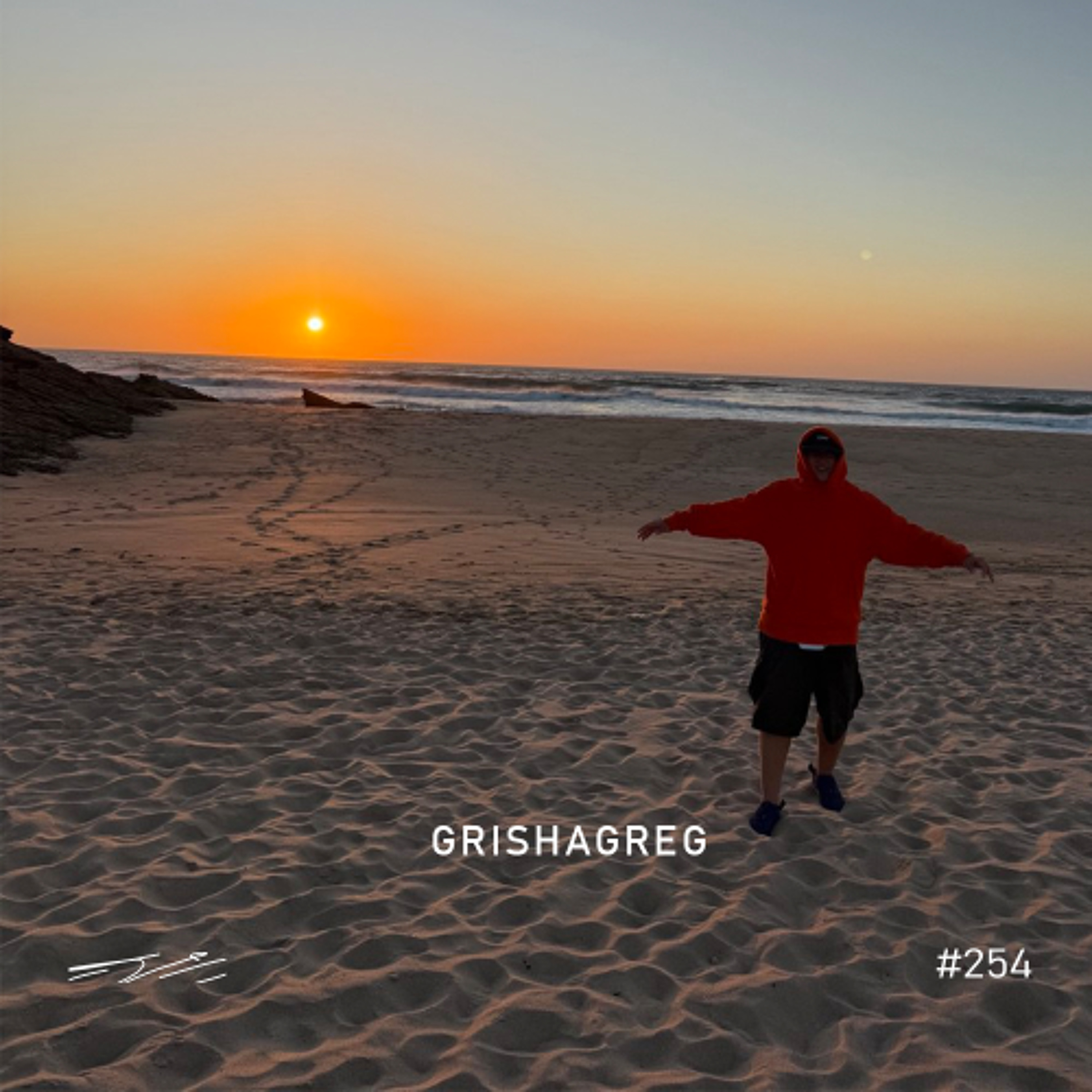 Grishagreg — 5/8 Radio #254