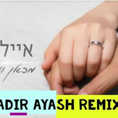 Stream אייל גולן - מכאן ועד הנצח (Adir Ayash Remix) by Adir Ayash | Listen  online for free on SoundCloud