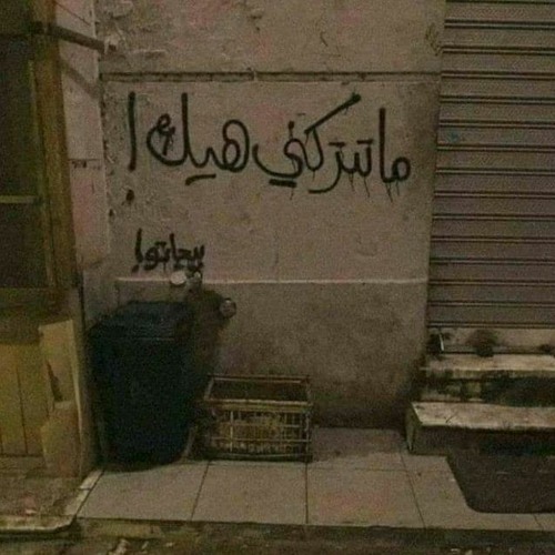 كَان عامِي مليئًا بِك - مزيج
