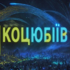 Improvisation Kotsiubiiv (Odesa) #5.1 | Імпровізація з міста Коцюбіїв (до 2023: Одеса) #5.1