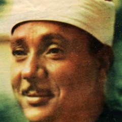 الشيخ عبد الباسط عبد الصمد ..النساء.mp3