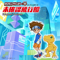 Digimon Adventure 2020 Opening: Mikakunin Hikousen ~Vocal Cover~