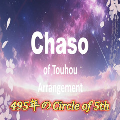 【東方自作アレンジ】495年のCircle of 5th