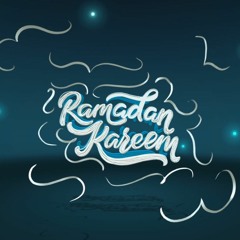 امساكية رمضان كيف تقوم رمضان #rmdanih