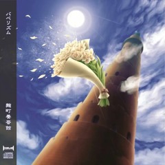 paraoka feat. haru*nya - Hokori Yuki (Dust Snow)