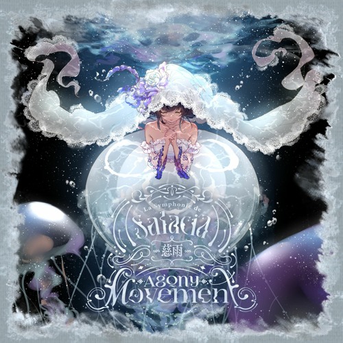 【CHUNITHM SUN PLUS】 《慈雨》 ～ La Symphonie De Salacia: Agony Movement