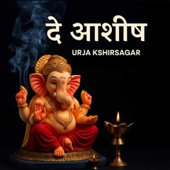De Aashish