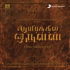 Goosebumps Tamil BGMs💥