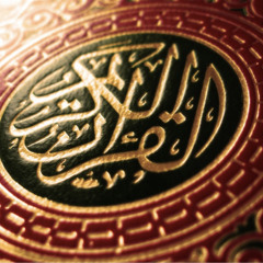 سورة البقرة-ياسر الدوسري