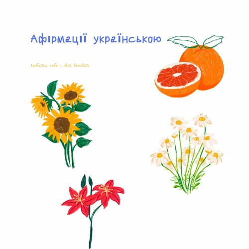 Stream Афірмація На Достаток by Афірмації українською | Listen online ...