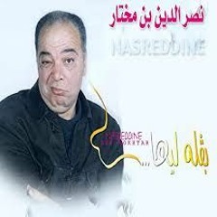 Cheb Terro - nasredine ben mokhtar