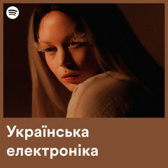 Українська електроніка
