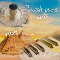 Instrumental relaxing Pesach - Passover piano music | מוזיקת ​​פסנתר של פסח