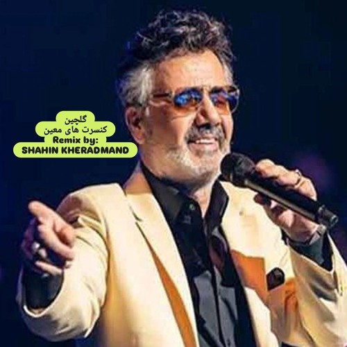 ریمیکس کامل کنسرت های معین Remix Moein live concert