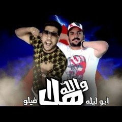 مهرجان هلا والله توزيع هيصه