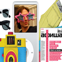 Russian Hipstercore 06-12