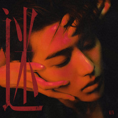 Cai Xukun - Me 迷 (full album)