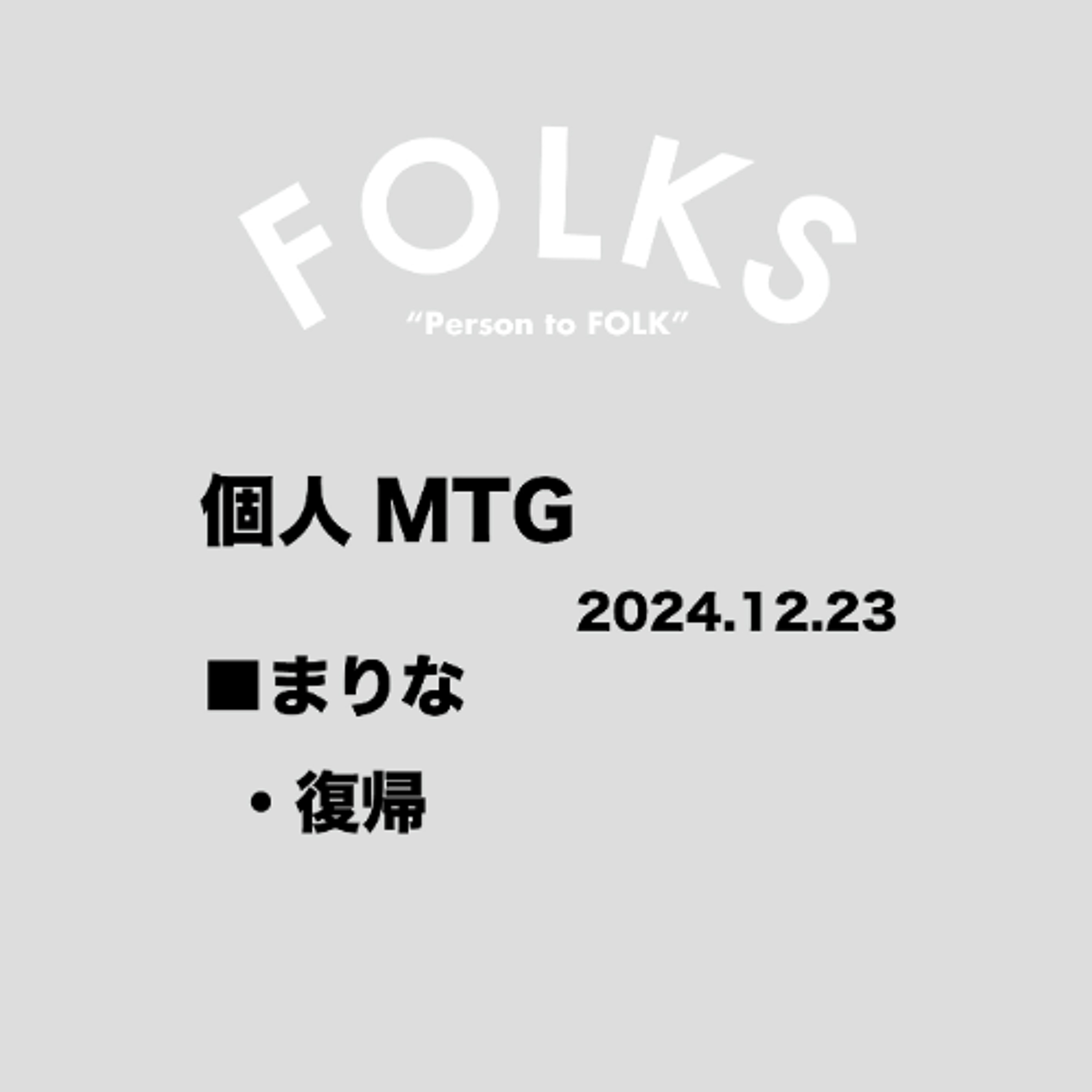 【新年一発目】まりなの復活と説教 episode artwork