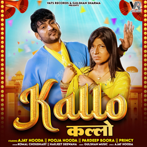 Kallo(Feat.Ajay Hooda,Pooja Hooda)