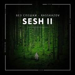 Rasskazov | Sesh 2