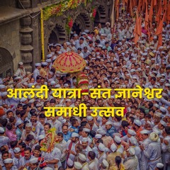 आलंदी यात्रा 2023: संत ज्ञानेश्वर की समाधि में भक्ति और उत्सव -  Bhakti Marg #AlandiYatra #ytshorts
